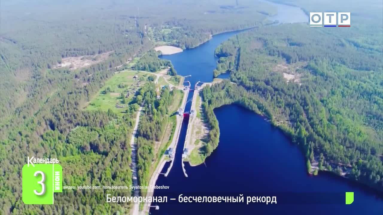 Беломорканал – бесчеловечный рекорд смотреть онлайн