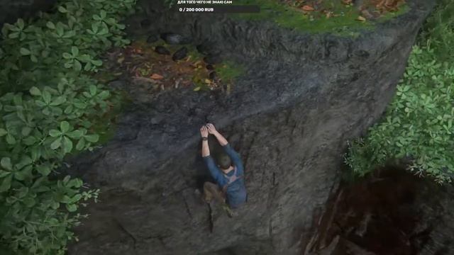 UNCHARTED - Наследие воров - часть 7