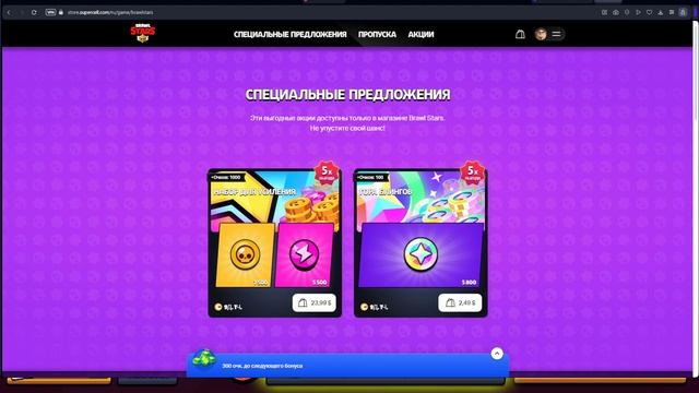 😨Снова подарки от Supercell??? / 🤑КАК ПОЛУЧИТЬ ГЕМЫ И СТАР смотреть онлайн