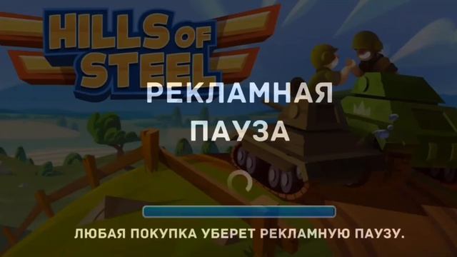 гладиаторские бои в игре hills of steels часть 1 смотреть онлайн