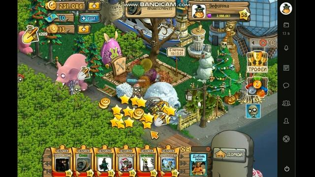 Зомби ферма соседи линейка квестов медаль 4 серия