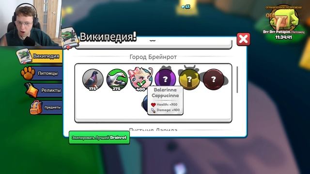 ПРОКАЧАЛ СВОЕГО ТРАЛАЛЕРО ТРАЛАЛА ДО МАКСИМАЛЬНОГО У?