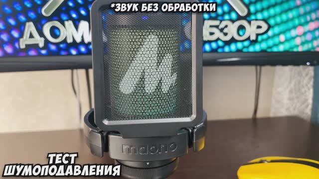 Maono GamerWave DGM20 Microphone обзор бюджетного микрофона с шумоподавлением! смотреть онлайн