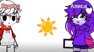Яндекс и Алиса управляют погодой👍❤️