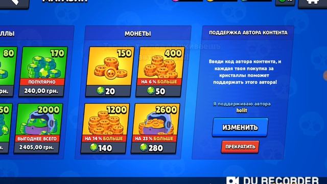 СЕКРЕТНЫЙ КОД В БРАВЛ СТАРС! ЧТО ОТ НАС СКРЫВАЮТ РАЗРА? смотреть онлайн