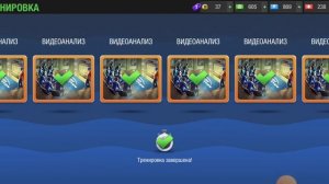 Top Eleven прокачка игроков в ускоренном виде с легкими уп?