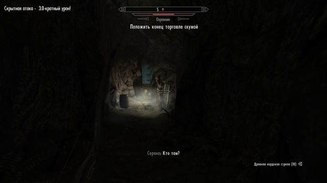 TES V: Skyrim - Остановить торговлю скумой. квест прохождени смотреть онлайн