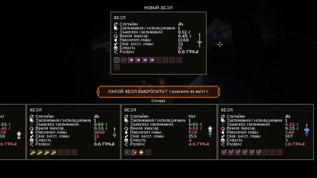 Noita / Жезлы Повсюду смотреть онлайн