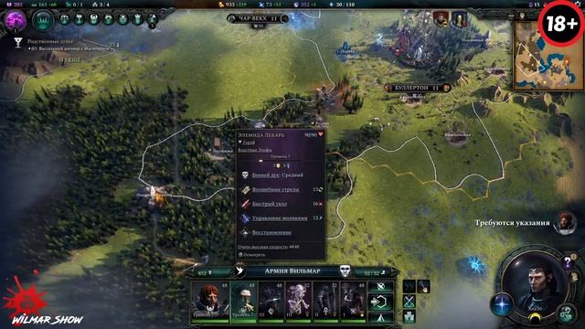 Age of Wonders 4 Стрим деда.