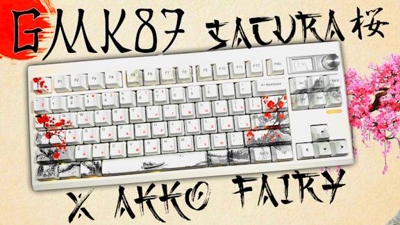Красивая GMK87 тихая новая 80% кастомная механика с LCD дисплеем и VIA! Akko Fairy Silent свитчи. смотреть онлайн