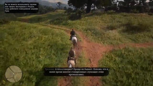 Друзья из нижних слоёв общества. Прохождение RDR2. Часть 64. смотреть онлайн