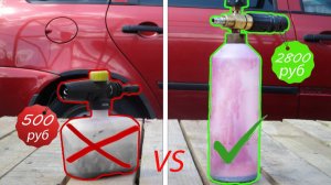 Сравнил дешевый и дорогой пеногенератор для мойки высокого давления.