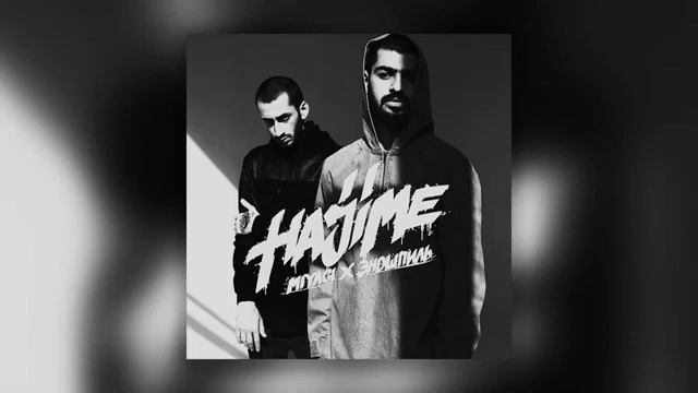 Представляю вам сборку треков российского хип-хоп дуэта MeyaGi & Эндшпиль