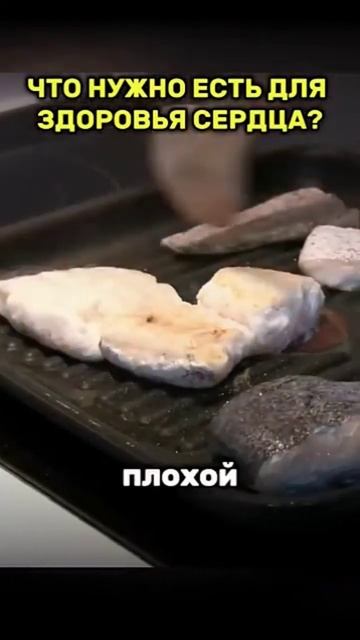 Что нужно есть для здоровья сердца? #здоровья #сердца смотреть онлайн