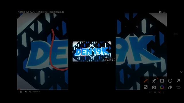 реакция на DEN19K