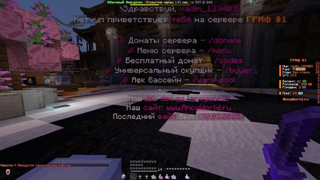 Обзор на сервер Ancyworld