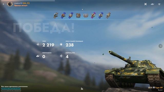 Обзор на Type 59, 59-Patton и WZ-112-2 - Старенькие танки покрытые ? смотреть онлайн