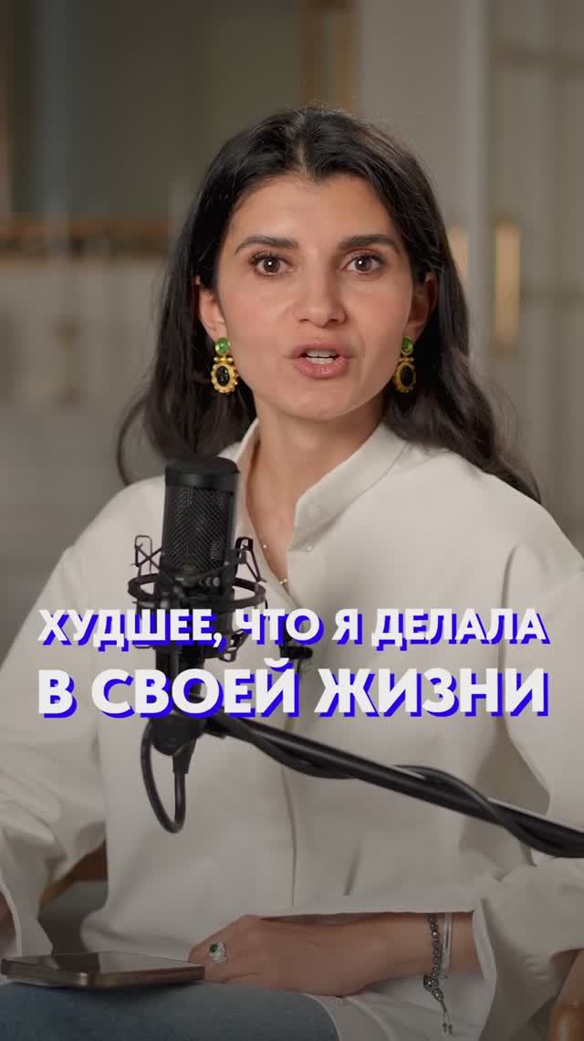 ХУДШЕЕ, что я сделала в жизни! #жизнь #ошибки #психология смотреть онлайн