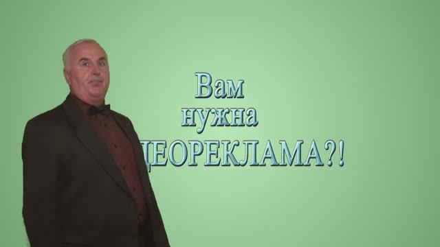 ВАМ НУЖНА ВИДЕОРЕКЛАМА?!