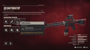 Лучшее снаряжение вFarCry6