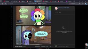 Озвучка комикса"Простая Ошибка"