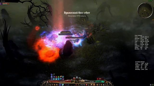 ЖНЕЦ (Некромант и Ночной клинок) Дуалы урон холодом Оп? смотреть онлайн