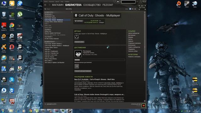 Call of Duty Ghosts Multiplayer русификатор V 3.7.6.2 смотреть онлайн