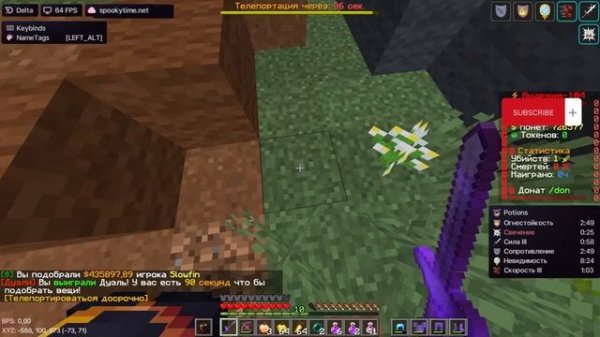 САМЫЙ УДАЧНЫЙ ГРИФ С ЧИТАМИ DELTA CLIENT- Майнкрафт Анархия