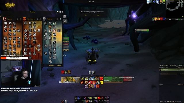 [WoW Sirus] - КУДА ЛУЧШЕ ПОЙТИ!? ПРОТО ВАР - БЕЗ ДОНАТА И ПОМО? смотреть онлайн