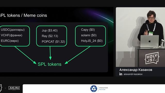 Александр Казаков — Web3 для JavaScript-разработчиков на при смотреть онлайн