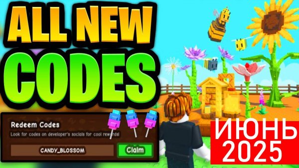 Новые ПРОМОКОДЫ в Grow A Garden июнь 2025. Все коды Вырасти сад Roblox BIZZY BEE