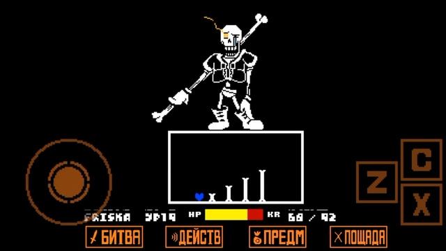неверующий папирус #undertale #fangame #undertaleau #gaming #андертейл  #