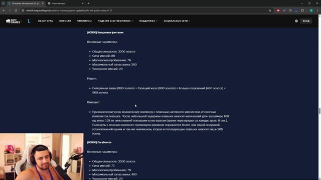 ОБЗОР ПАТЧА 6.1 смотреть онлайн