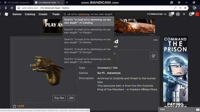 новые коды на вещи в роблокс смотреть онлайн