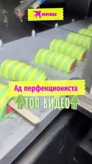 Ад перфекциониста