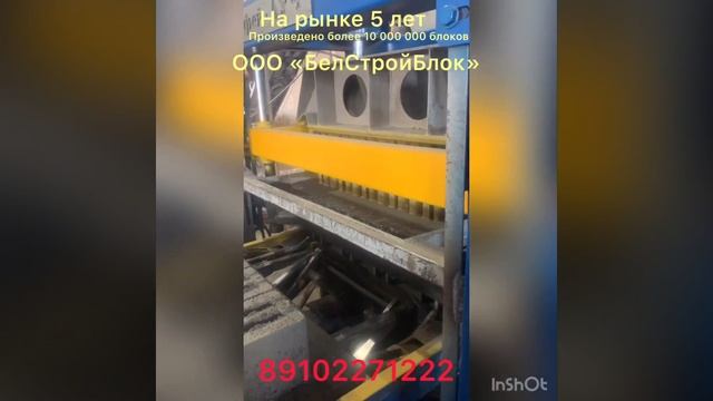 Керамзито-Бетонные Блоки