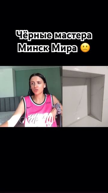 Видео на канале #Стройка #отделка #минскмир #Мастер #Ма? смотреть онлайн