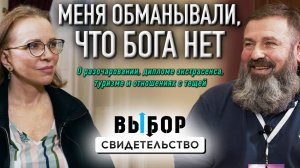 В поисках истины получил диплом экстрасенса... | свидетельство Сергей Перминов | Выбор Студия РХР