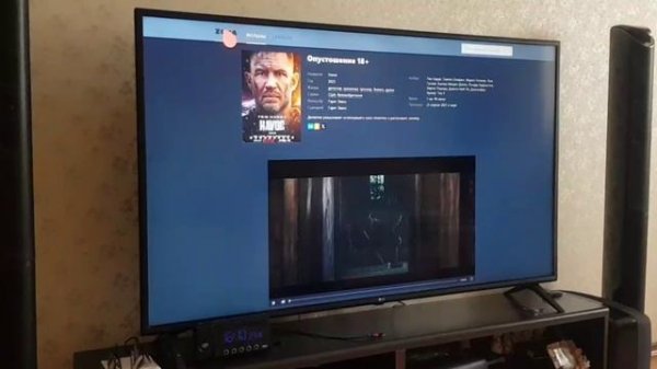 Просмотр фильмов на ТВ LG с помощью Zona.Plus