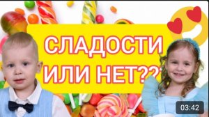 🥰СЛАДОСТИ🥳🍬🍭 ЛЮБИМЫЕ ВКУСНЯШКИ🥳🍬