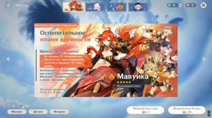 Крутим Мавуику в день рождения! - Genshin Impact #mavuika