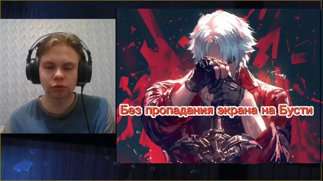 Devil May Cry / Дьявол может плакать 2 Серия | Реакция на Аним? смотреть онлайн