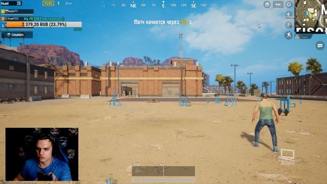 БАЗЯ ИГРАЕТ в МОБИЛЬНЫЙ PUBG вместе с ПАВЛИКОМ смотреть онлайн