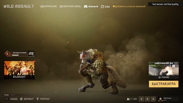 Я ПОИГРАЛ В ФУРРИ CALL OF DUTY И ЭТО ОМЕРЗИТЕЛЬНО | WILD ASSAULT смотреть онлайн