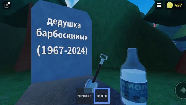 БАРБОСКИНЫ В РОБЛОКСЕ!?2 ЧАСТЬ (ИЩЕМ МОРФЫ) смотреть онлайн