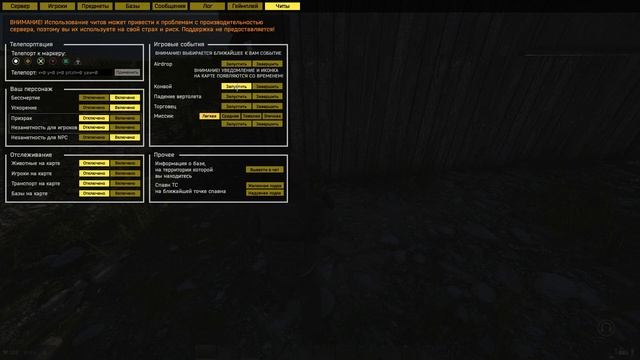 Deadside Обновление 0.12.2 Легальные читы