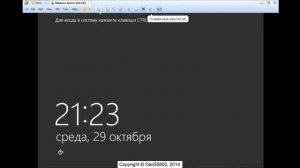 Установка Windows Server 2012 R2 Standard