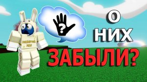 Самые забытые перчатки | Slap Battles Roblox