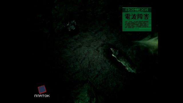 Metal Gear Solid #7 - Побег
