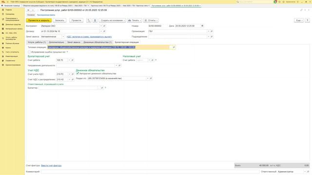 Ведение учета на 109.00 счетах (видео ролик №2)